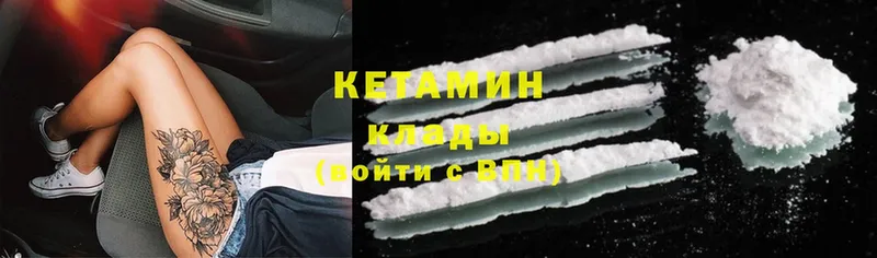 Кетамин ketamine  купить  сайты  Феодосия 