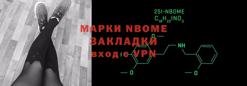 Марки N-bome 1,8мг  сколько стоит  Феодосия 